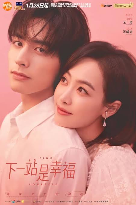 รักแรกของสาวใหญ่ ซับไทย