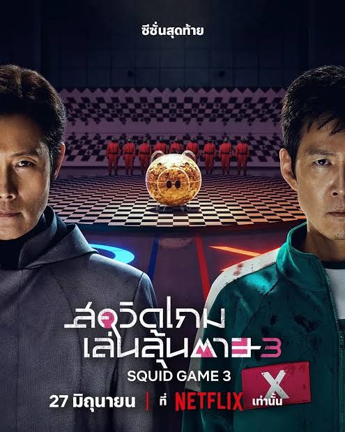 สควิดเกม เล่นลุ้นตาย ซีซั่น 3 พากย์ไทย
