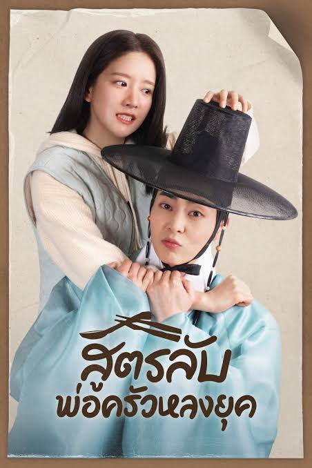 Heo’s Diner สูตรลับพ่อครัวหลงยุค