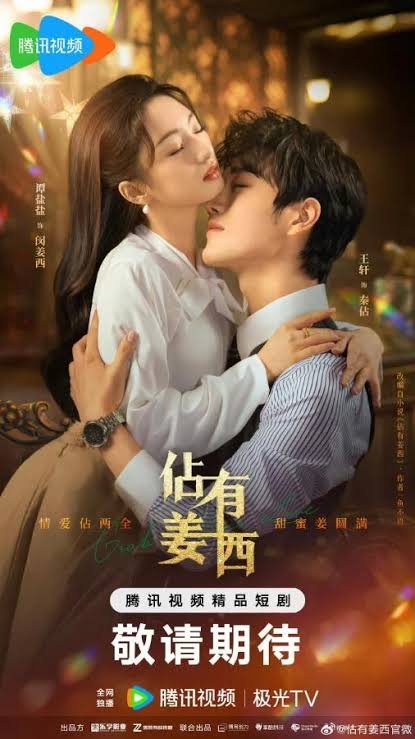 Grab Your Love คว้ารักประดับใจ | จองใจรัก