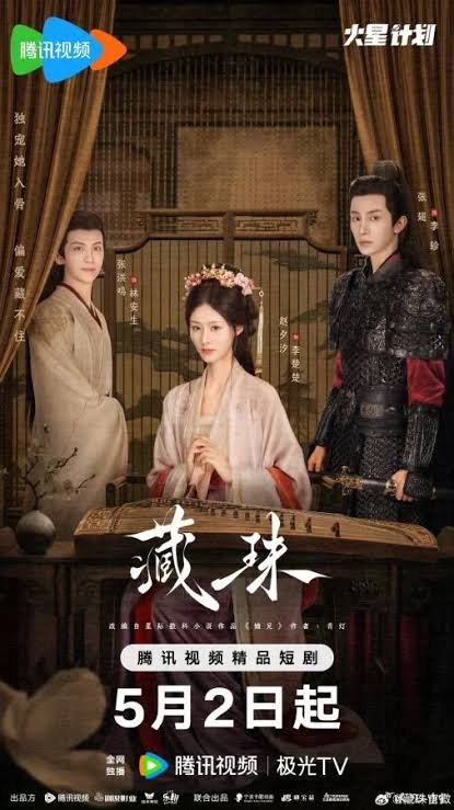 Hidden Love 2025 บ่วงแค้นพันธนาการรัก 