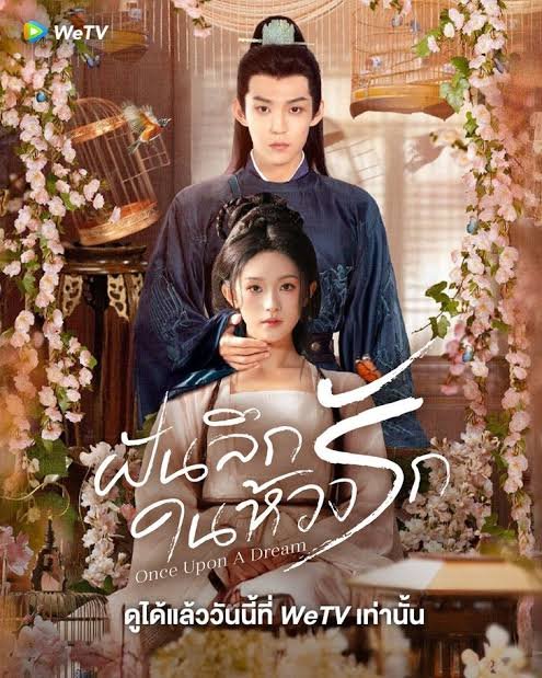 Once Upon A Dream ฝันลึกในห้วงรัก