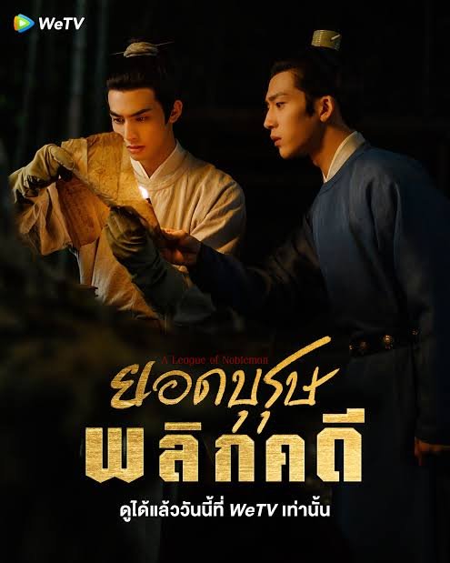 ยอดบุรุษพลิกคดี พากย์ไทย