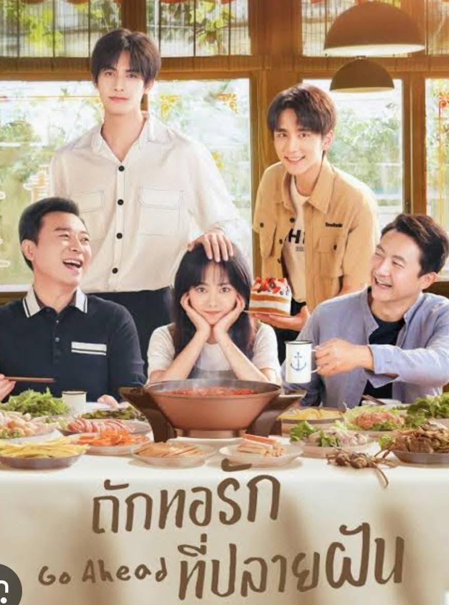 ถักทอรักที่ปลายฝัน (2020) พากย์ไทย